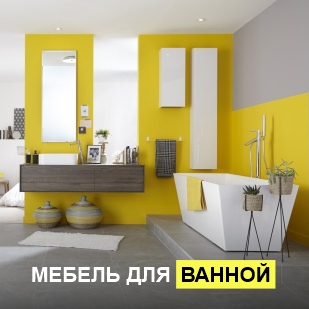 Мебель для ванны в Еманжелинске