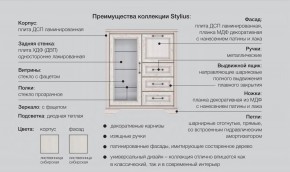 Детская с комодом Стилиус в Еманжелинске - emanzhelinsk.magazinmebel.ru | фото - изображение 2