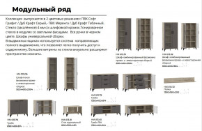 Гостиная Марсель фасад Меренга, корпус Дуб Крафт Табачный в Еманжелинске - emanzhelinsk.magazinmebel.ru | фото - изображение 4