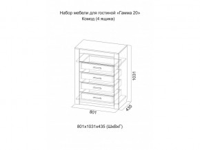 Комод 4 ящика Гамма 20 Ясень анкор, Сандал светлый в Еманжелинске - emanzhelinsk.magazinmebel.ru | фото - изображение 2