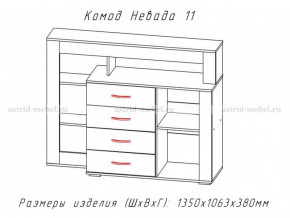 Комод Невада-11 в Еманжелинске - emanzhelinsk.magazinmebel.ru | фото - изображение 2