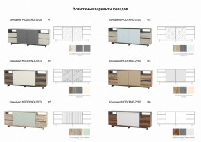 Комодино Moderno-2200 Ф1 в Еманжелинске - emanzhelinsk.magazinmebel.ru | фото - изображение 4