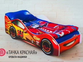 Кровать детская машинка Тачка Красная в Еманжелинске - emanzhelinsk.magazinmebel.ru | фото