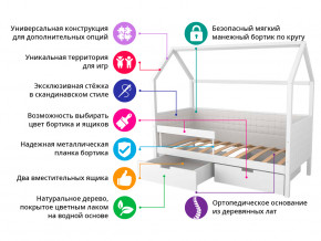 Кровать-домик мягкий Svogen с ящиками и бортиком бежево-белый в Еманжелинске - emanzhelinsk.magazinmebel.ru | фото - изображение 2