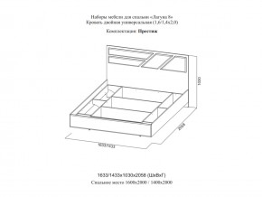 Кровать двойная Престиж 1600 Лагуна 8 без основания в Еманжелинске - emanzhelinsk.magazinmebel.ru | фото - изображение 2