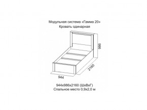 Кровать одинарная Гамма 20 900 Ясень анкор светлый/Сандал светлый в Еманжелинске - emanzhelinsk.magazinmebel.ru | фото - изображение 2