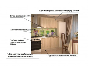 Кухонный гарнитур 1 Грецкий орех 1200 в Еманжелинске - emanzhelinsk.magazinmebel.ru | фото - изображение 2