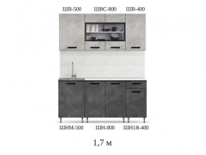 Кухонный гарнитур Рио 1700 бетон светлый-темный в Еманжелинске - emanzhelinsk.magazinmebel.ru | фото - изображение 2