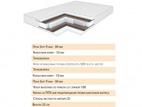 Матрас Шалла 120х200 в Еманжелинске - emanzhelinsk.magazinmebel.ru | фото - изображение 2