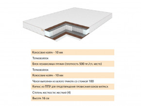 Матрас Скеллен 90х200 в Еманжелинске - emanzhelinsk.magazinmebel.ru | фото - изображение 2