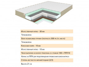 Матрас Тиссая 80х200 в Еманжелинске - emanzhelinsk.magazinmebel.ru | фото - изображение 2