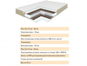 Матрас Волле 160х200 в Еманжелинске - emanzhelinsk.magazinmebel.ru | фото - изображение 2