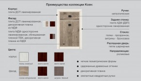 Прихожая Коен Ясень Снежный в Еманжелинске - emanzhelinsk.magazinmebel.ru | фото - изображение 2