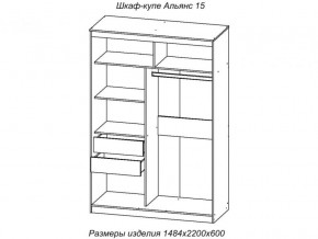 Шкаф-купе Альянс 15 комплект зеркал №2 в Еманжелинске - emanzhelinsk.magazinmebel.ru | фото - изображение 2