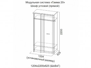 Шкаф угловой (прямой) Гамма 20 Сандал светлый в Еманжелинске - emanzhelinsk.magazinmebel.ru | фото - изображение 2