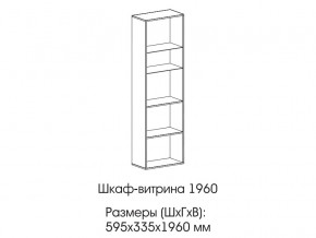 Шкаф-витрина 1960 в Еманжелинске - emanzhelinsk.magazinmebel.ru | фото