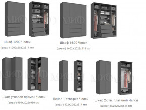 Спальня Челси Белый в Еманжелинске - emanzhelinsk.magazinmebel.ru | фото - изображение 3