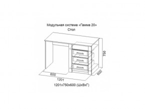 Стол Гамма 20 Сандал светлый в Еманжелинске - emanzhelinsk.magazinmebel.ru | фото - изображение 2