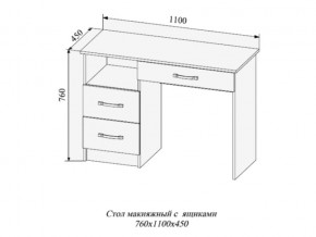 Стол макияжный Софи СМС1100.2 в Еманжелинске - emanzhelinsk.magazinmebel.ru | фото - изображение 2