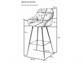 Стул барный UDC 9124 в Еманжелинске - emanzhelinsk.magazinmebel.ru | фото - изображение 2