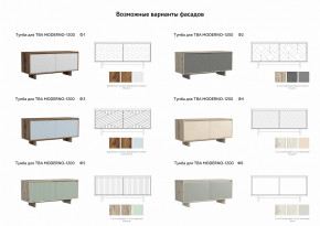 Тумба для ТВА Moderno-1200 Ф3 в Еманжелинске - emanzhelinsk.magazinmebel.ru | фото - изображение 2