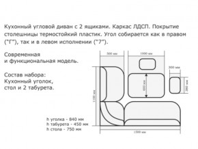 Уголок кухонный Орхидея ясень светлый/кожзам С-114/С-101 в Еманжелинске - emanzhelinsk.magazinmebel.ru | фото - изображение 2